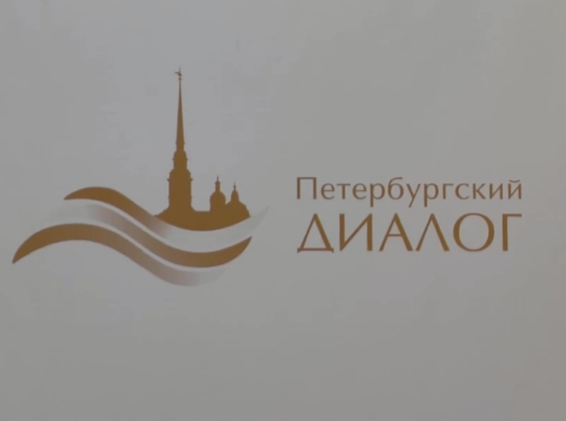 В Алматы прошел форум «Петербургский диалог» 