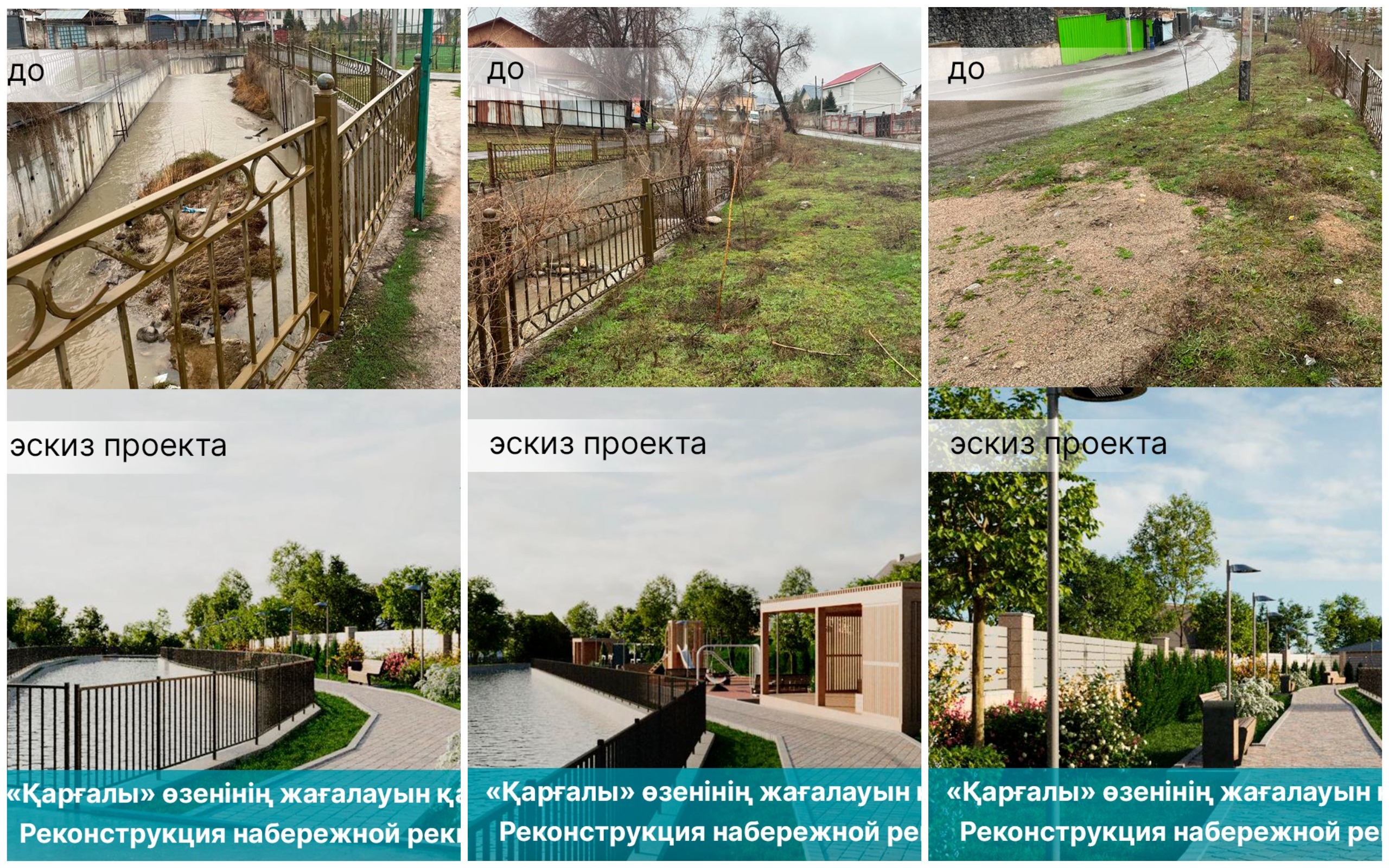 Новая набережная строится в Алматы 