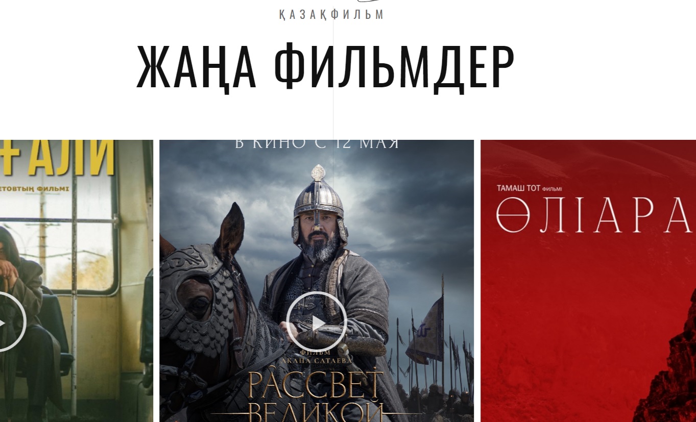 Казахстанские режиссеры снимают кино, но в прокат не выпускают 