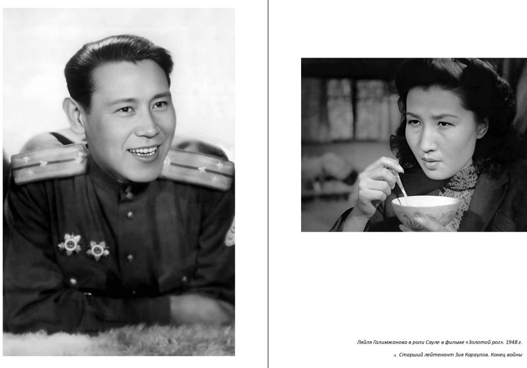7. Супруги Ляйля Галимжанова и Зия Караулов.1948 год.jpg 7. Супруги Ляйля Галимжанова и Зия Караулов.1948 год.jpg