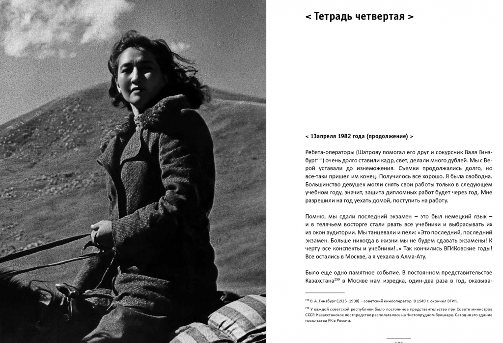 3. Кадр из фильма Золотой рог. Тетрадь четвертая.jpg 3. Кадр из фильма Золотой рог. Тетрадь четвертая.jpg
