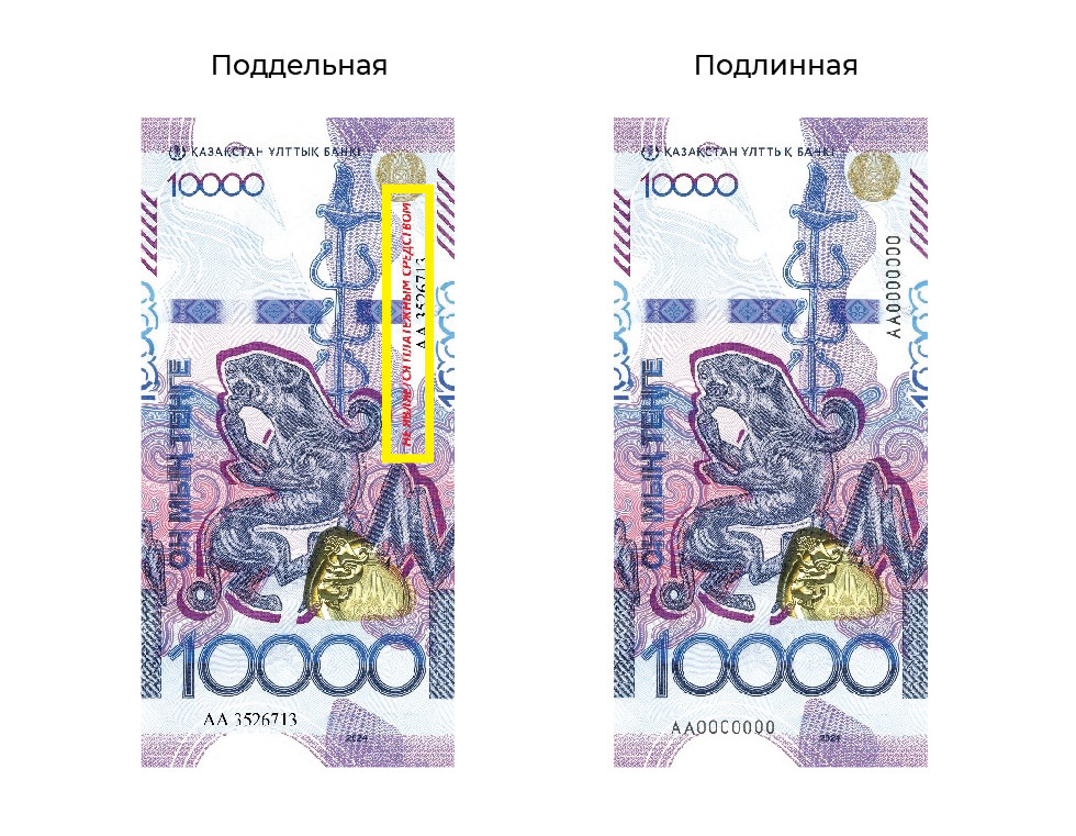 подделка-03.jpg