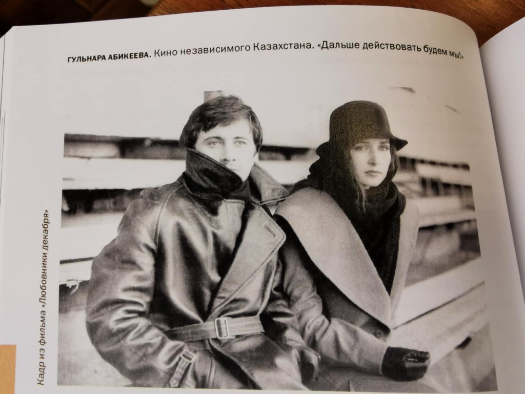 5. Кадр из фильма Любовники декабря.jpeg 5. Кадр из фильма Любовники декабря.jpeg