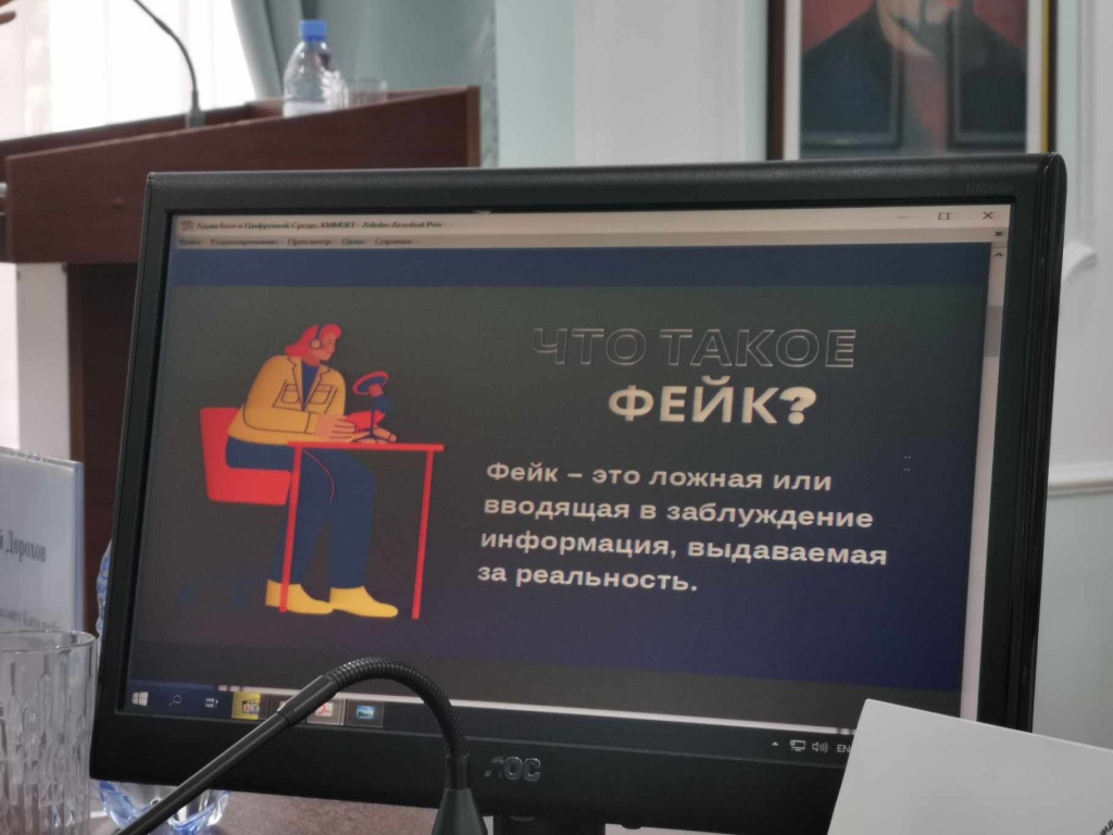 Что такое фейк