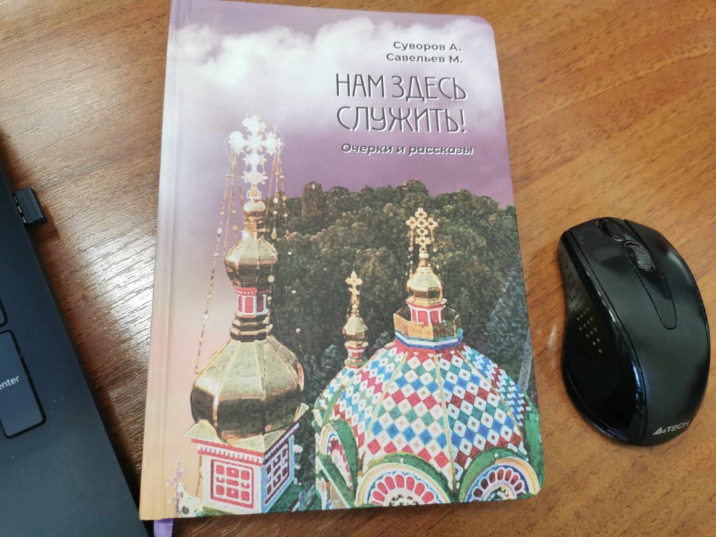 Книга Нам здесь служить Книга Нам здесь служить