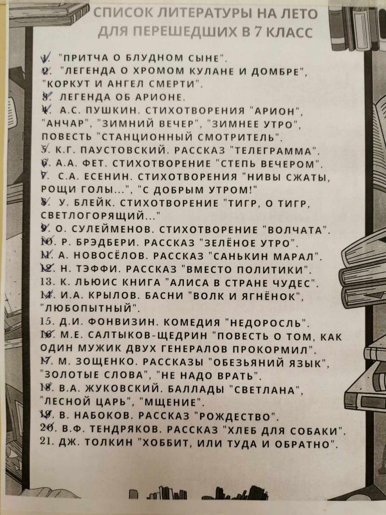 Список литературы Феликса