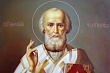 День памяти святителя Николая Чудотворца празднуют православные 
