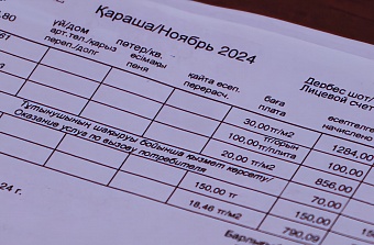 В Алматы будет установлен новый минимальный тариф на содержание жилья