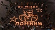 Молодежь Алматы почтила память павших в Великой Отечественной войне 