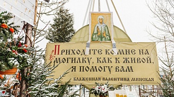 В Беларуси почтили память местной святой Валентины Минской 