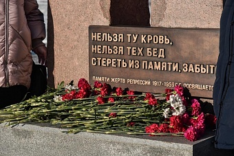 Церковь вспоминает жертв репрессий и гонений 