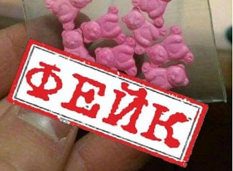 «Наркотики под видом клубничных мишек»: очередной фейк распространяют в WhatsApp 