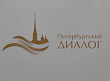 В Алматы прошел форум «Петербургский диалог» 