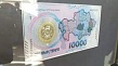 Нацбанк выпускает новую 10000-ую купюру
