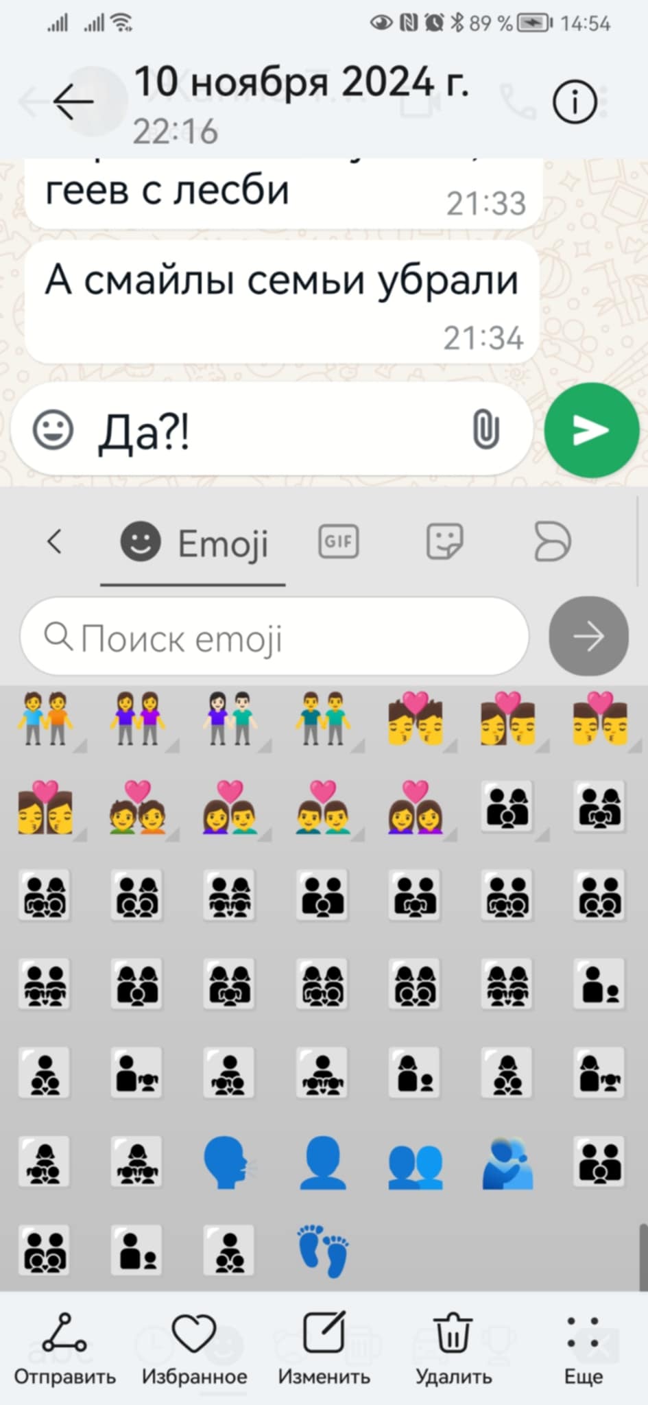 Удаленные – «обугленные» смайлы семьи
