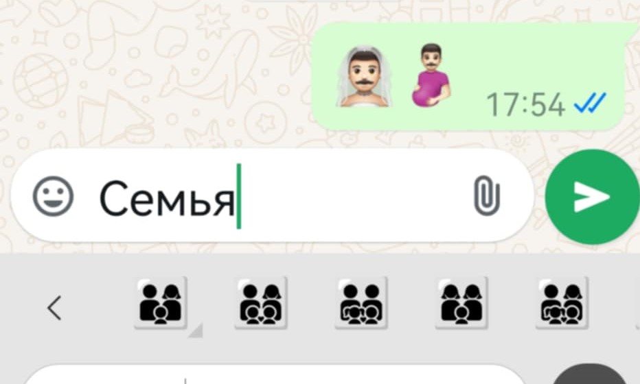 Семья? Семья!