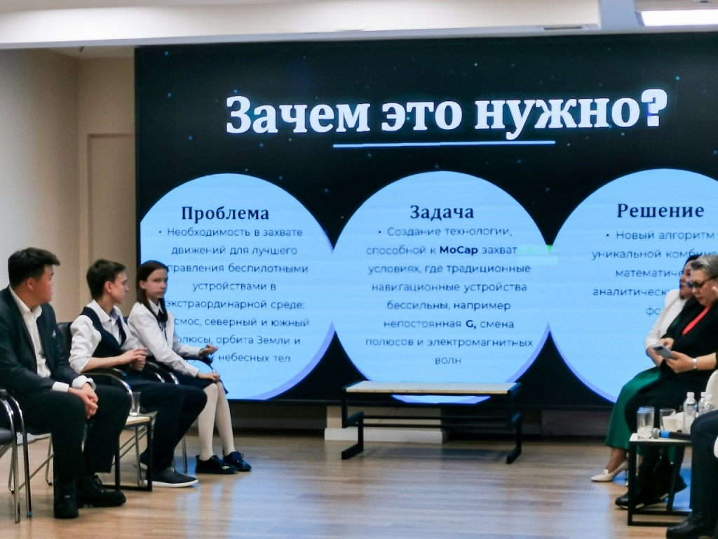 Мади Бейсебаев представляет свой проект – «Новая технология МО-кап захвата»
